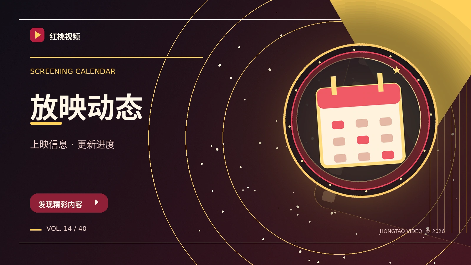 更新与版权检查影像栏目图