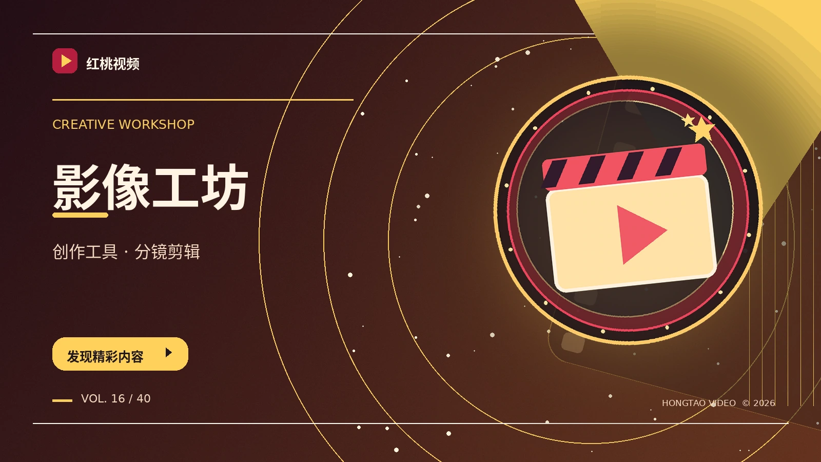 幕后与创作补充主题图